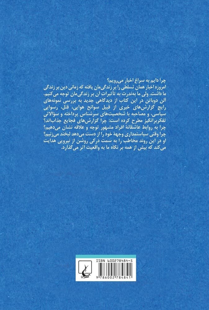 اخبار
