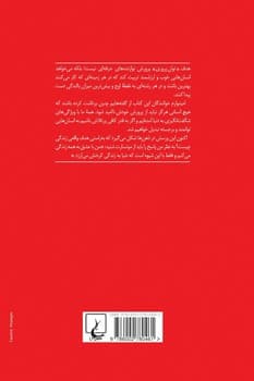 پرورده با عشق