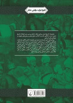 روایتی دیگر1... شاه اسماعیل صفوی و تغییرمذهب