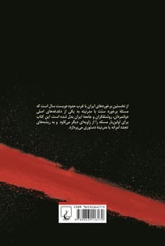 تجدد آمرانه