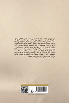 تفکر