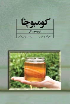 کومبوچا
