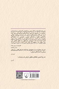 مغلطه