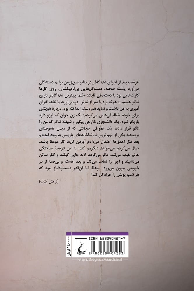 بنفش مایل به لیمویی