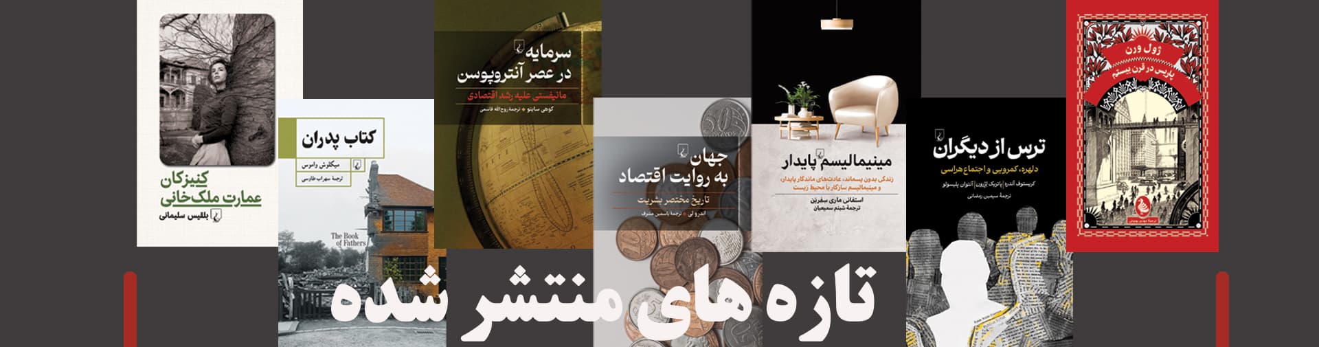 تازه ها – 26 اردیبهشت405