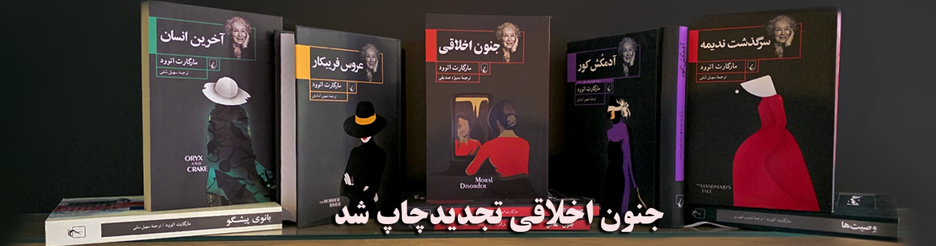 2جنون اخلاقی 1نشر