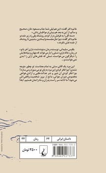خاله بازی