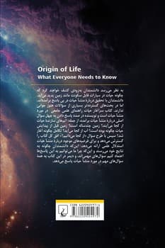 سرآغاز حیات