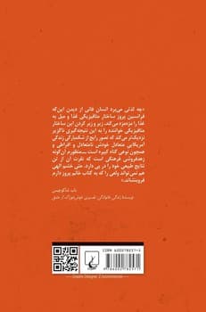 شکمبارگی... از گناهان کبیره