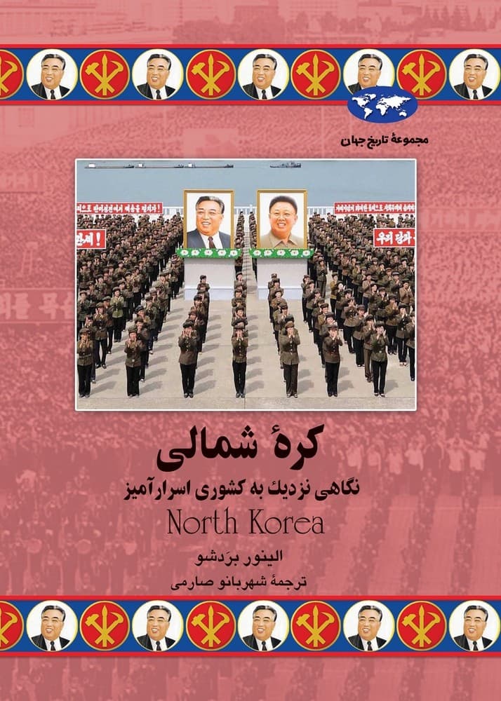 کره شمالی (75)