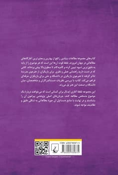 مبانی بازیگری