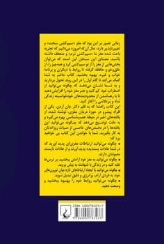 مغزتان را دوباره سیم‌کشی کنید