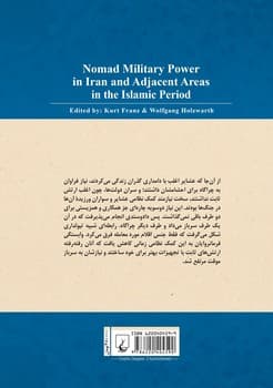 نیروی نظامی عشایر در ایران
