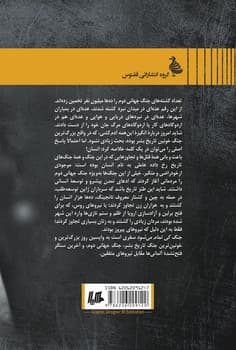 جنگ کی تمام می شود؟