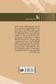 بازیگوش
