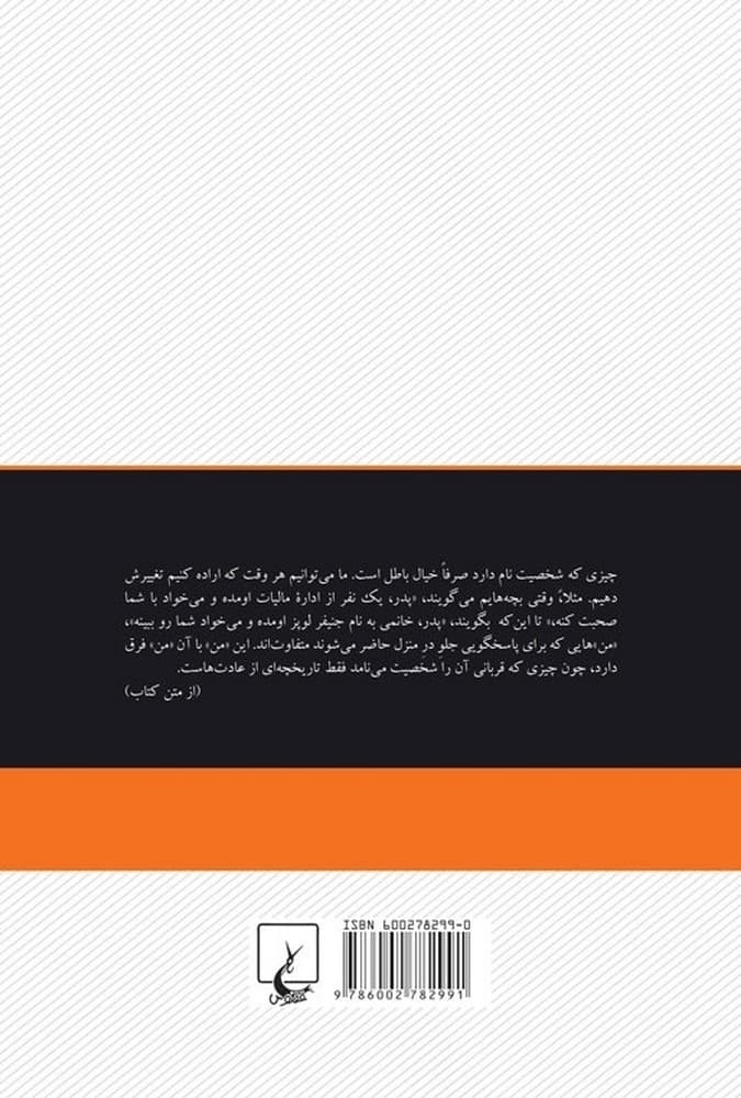 خودتان را دوباره بسازید