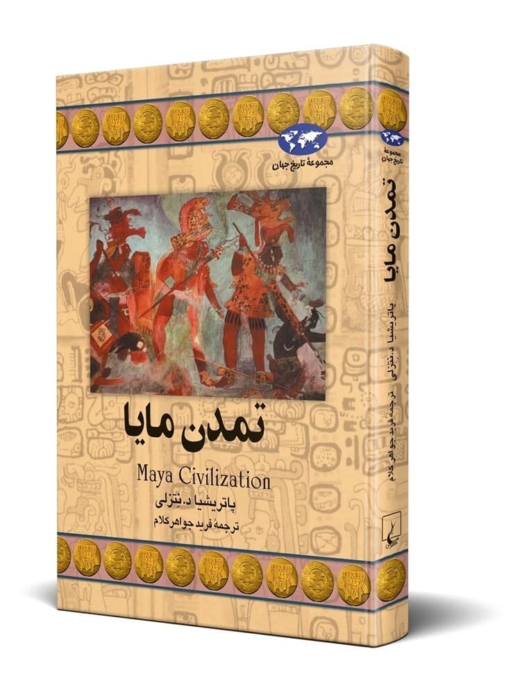 تمدن مایا(42)