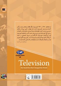 تلویزیون (82)