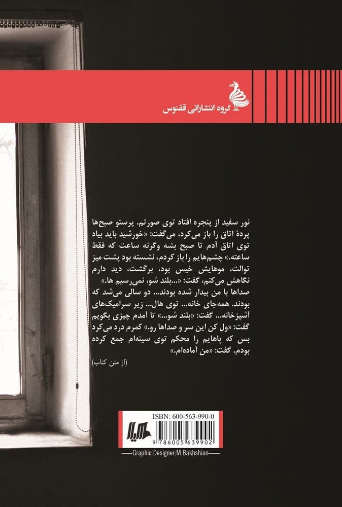 تا خون