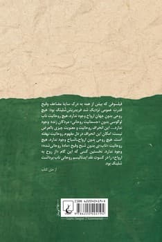 باقیماندۀ تقسیم ناپذیر