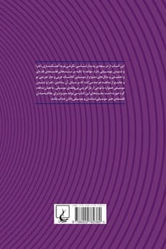 پدیدارشناسی موسیقی