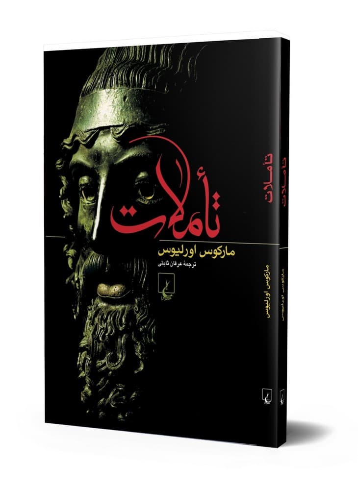 تاملات