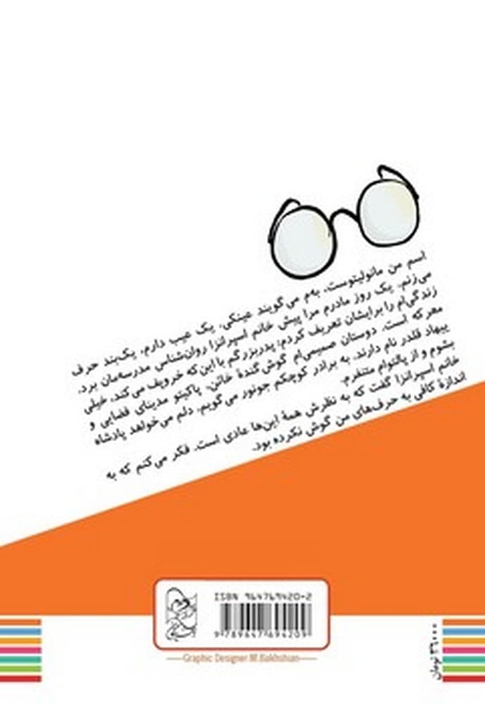 مانولیتو1