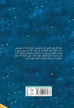 خاطرات یک گاو