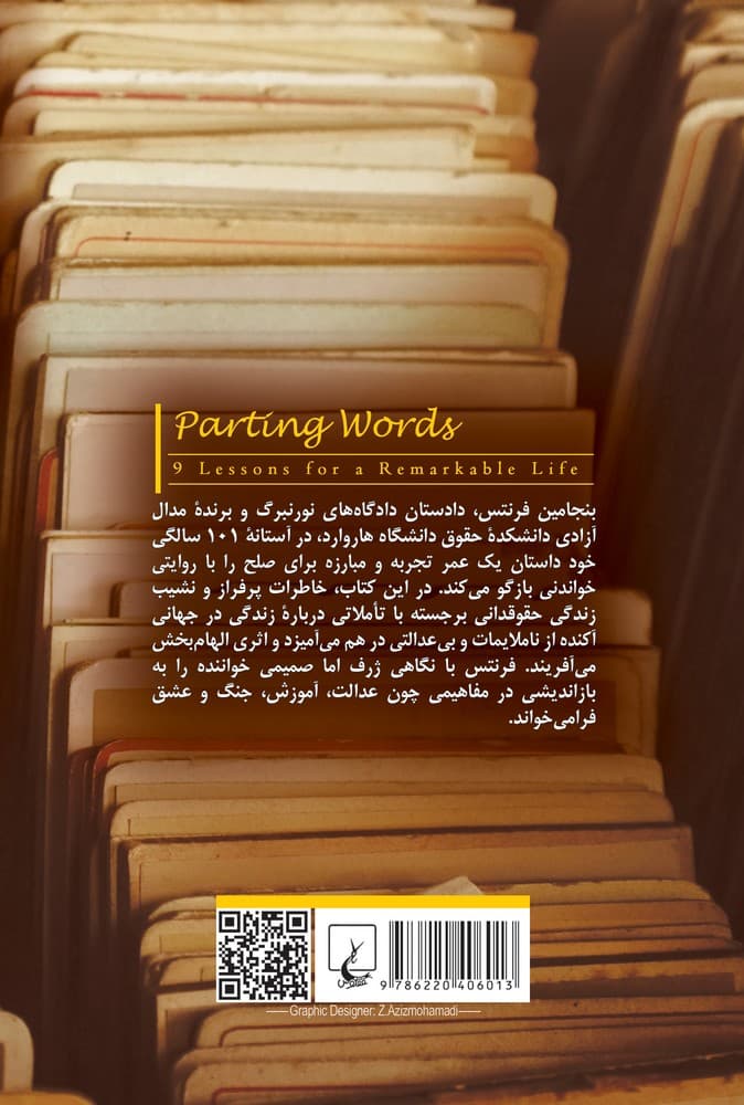 عشق مهم‌تر از نجات جهان است