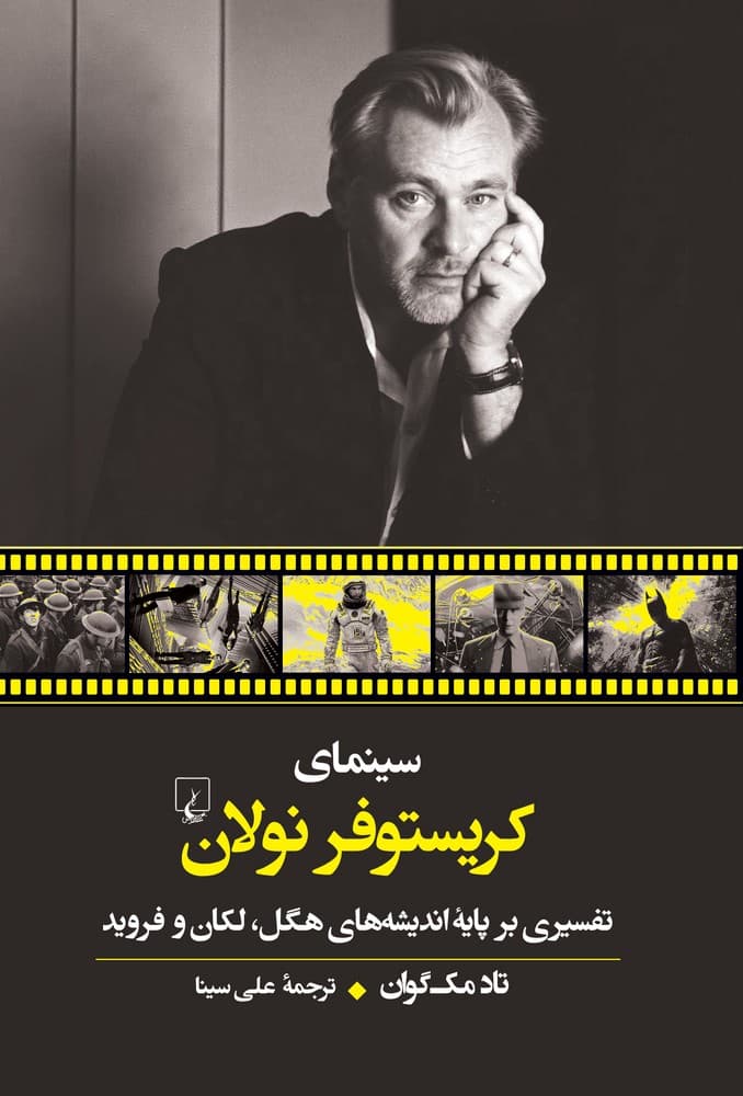 سینمای کریستوفر نولان
