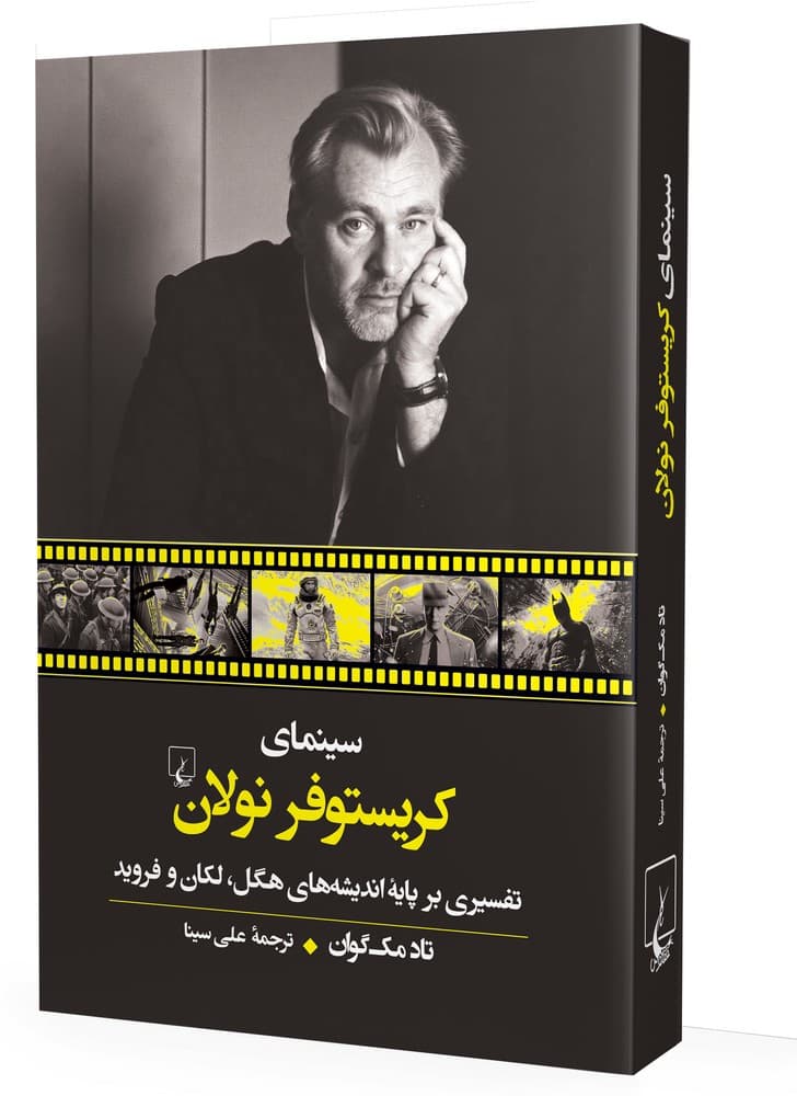 سینمای کریستوفر نولان
