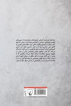 عصر هوش مصنوعی و آینده انسانی ما