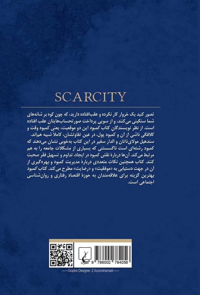 کمبود