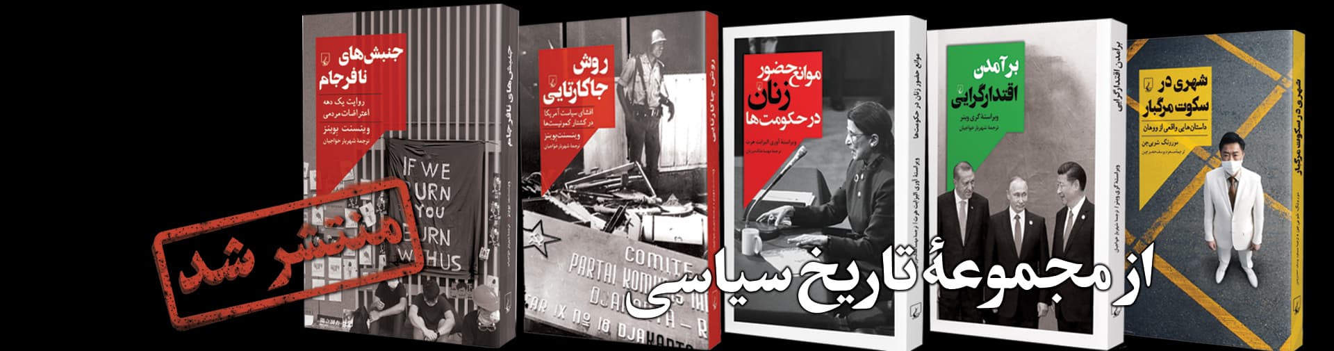 بنر موکاپی جنبش-نشر