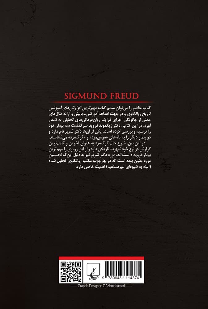 کاربرد تداعی آزاد در روانکاوی کلاسیک