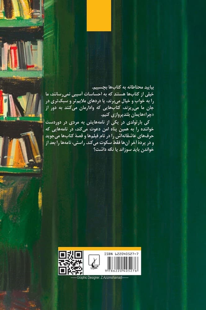 مردی در دوردست