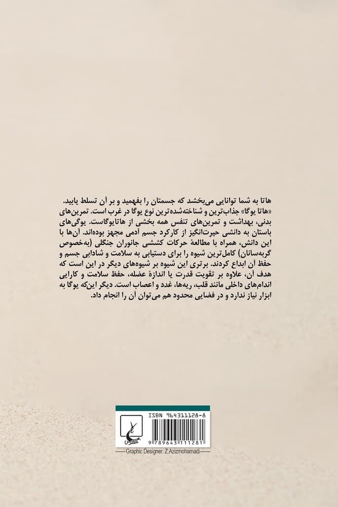 یوگا