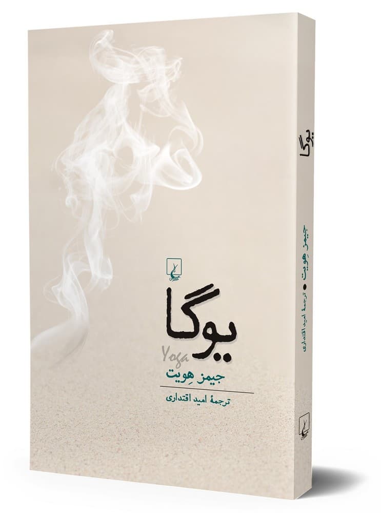 یوگا