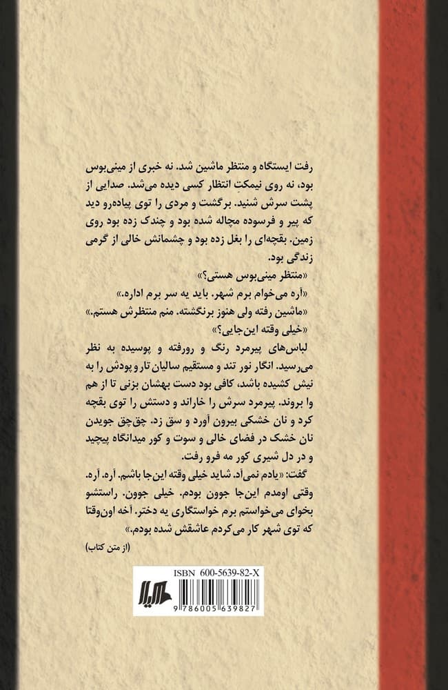مه‌مانی
