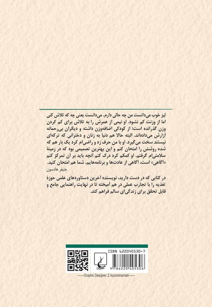 100 را هدف بگیر