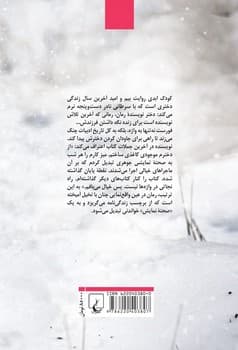 کودک ابدی
