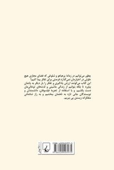لذت تفکر