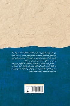 لویناس مکتب فرانکفورت و روانکاوی