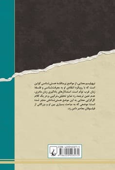نیهیلیسم معنایی
