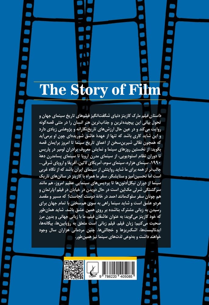 داستان فیلم