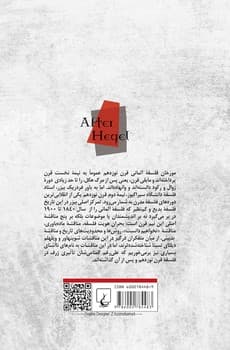 پس از هگل