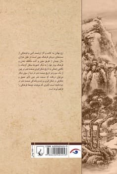 تاریخ نشر چین
