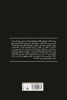 دکارت و مابعدالطبیعه ماهیت انسان