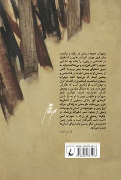 دویدن تا ته بودن