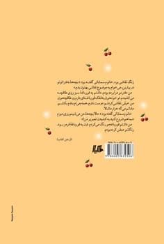 من خنگ‌ترین دختر رو زمینم